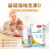惠优喜蘑菇油维生素D凝胶糖果30粒 商品缩略图1