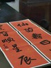 《沈尹默条幅精品集》，盒装散页17张附一册解读，浙江人民美术出版社2022.3月版，定价198，售价158元。 商品缩略图6