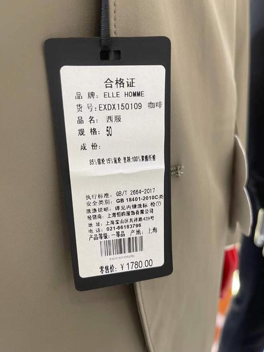 南4ELLEHOMME男士商务休闲单西 商品图2