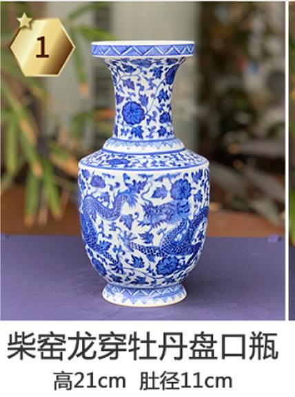 柴窑龙穿牡丹盘口瓶 商品图0