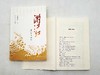 《满江红》全7册，王曾瑜著，河南大学出版社2014年版，2154页，定价229元，售价160元。 商品缩略图9