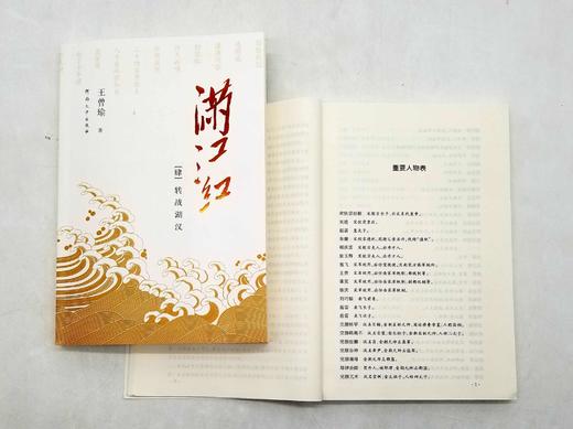 《满江红》全7册，王曾瑜著，河南大学出版社2014年版，2154页，定价229元，售价160元。 商品图9