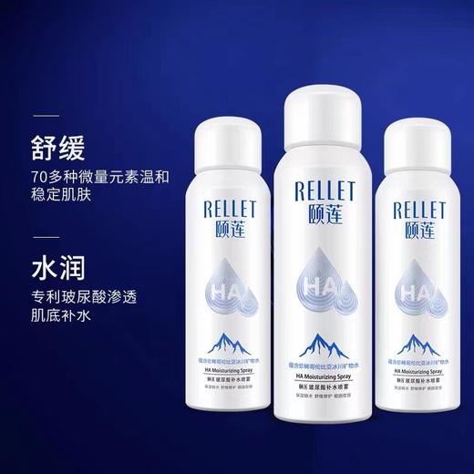 颐莲玻尿酸补水喷雾 300ml 商品图1