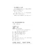 知识：国家创新系统的协同本质/叶伟巍/王翠霞/浙江大学出版社 商品缩略图0