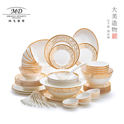 【玛戈隆特】B7F 10人骨瓷餐具套装碗碟套装 欧式轻奢家用碗盘碟 礼盒礼品包装 66头黄金瀚宫 商品图0