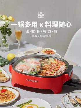 利仁电火锅