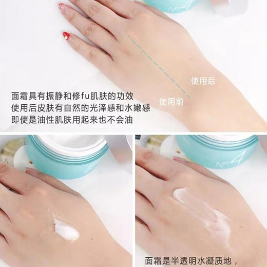 现货▲【升级款】艾珂薇n4面霜补水保湿调理舒缓修护敏感肌秋冬不油腻 商品图3