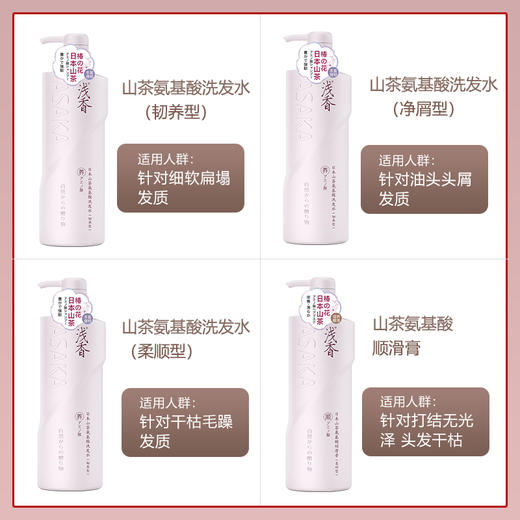 浅香 山茶氨基酸洗发水 500g + 氨基酸沐浴露500g + 顺滑膏260g 商品图3
