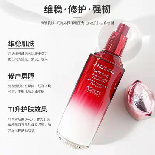 专柜1530 维稳修复祛痘｜资生堂第三代红腰子精华100ml 保质期到26年5月 商品图4