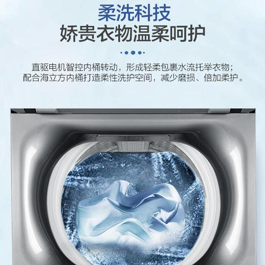 海尔10公斤变频波轮洗衣机XQS100-BZ158 商品图5