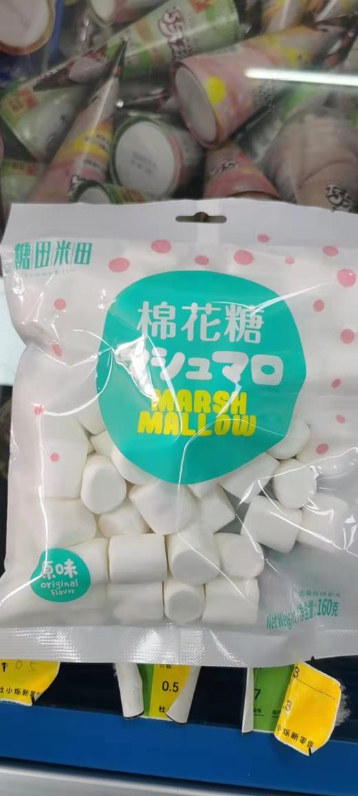糖田米田 棉花糖原味 160g 商品图0