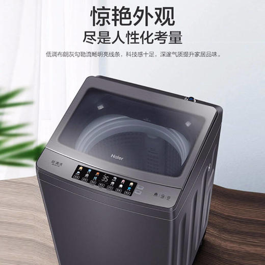 海尔波轮洗衣机全自动10公斤家用大容量健康免清洗科技幂动力防缠绕除螨洗智能预约洗脱一体机MB100-F258 商品图4