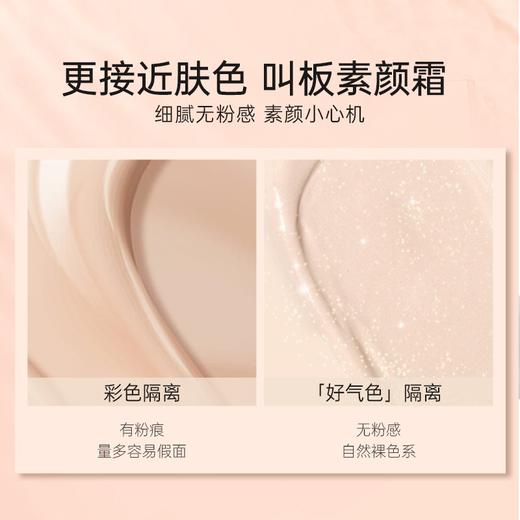 珂拉琪柔光晶莹妆前乳 30g 商品图6