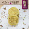 桂花糕 商品缩略图1