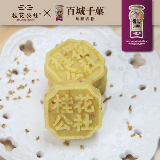 桂花糕 商品图1