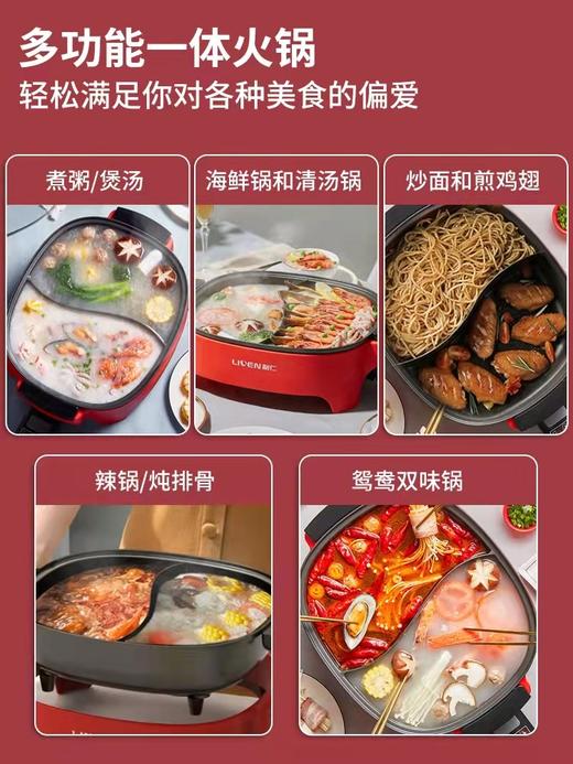 利仁电火锅 商品图3