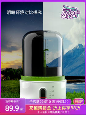 科学罐头植物培育仓