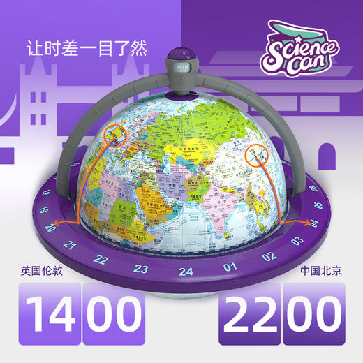 Science can科学罐头3合1发光世界地球仪 商品图2