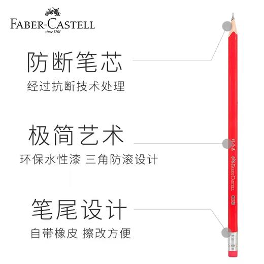 德国辉柏嘉1322三角铅笔2B|HB小学生儿童书写正姿练字三角笔杆 商品图2