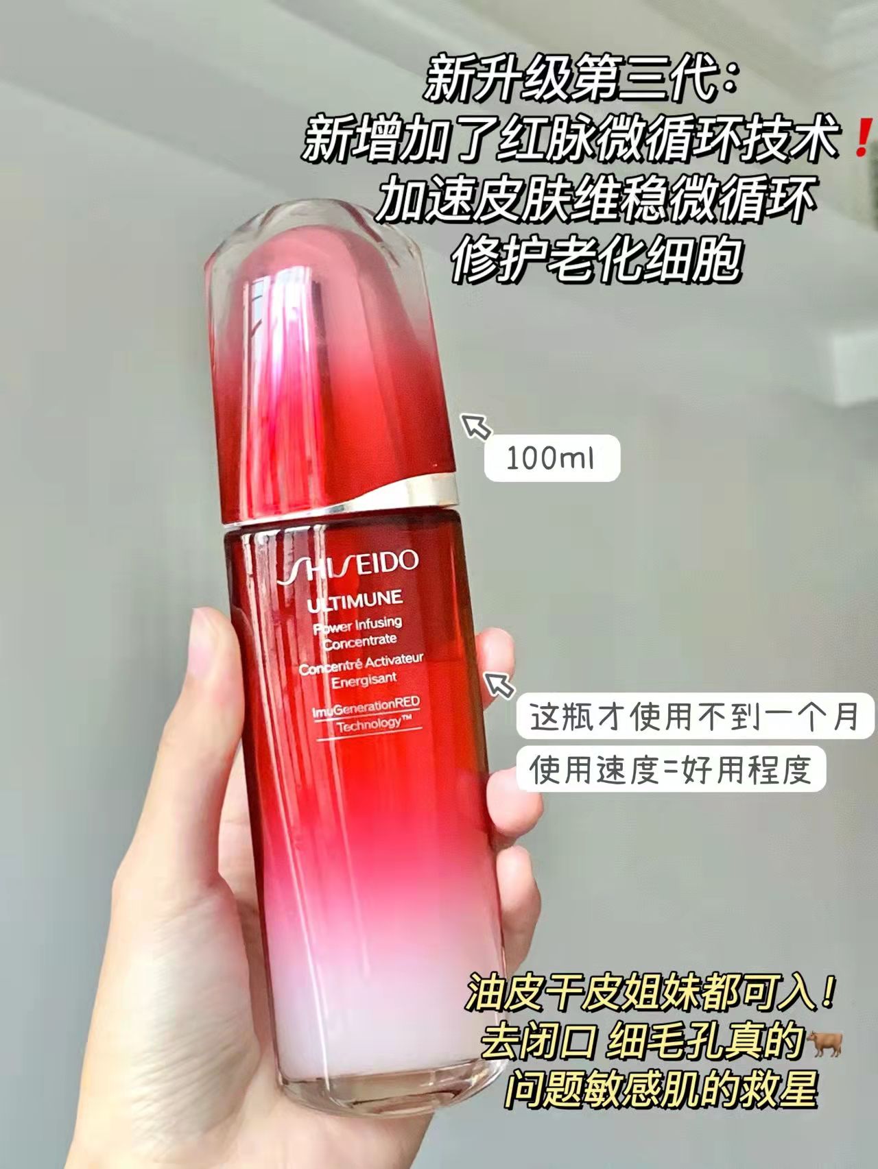 专柜1530 维稳修复祛痘｜资生堂第三代红腰子精华100ml 保质期到26年5月