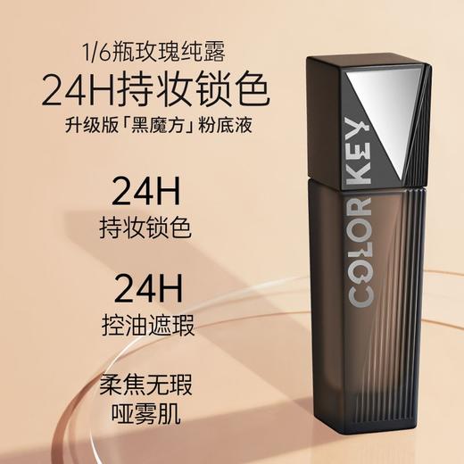 珂拉琪柔光精华粉底液 W-1瓷亮色30g 干皮水润轻薄持久控油遮瑕细腻奶油肌服帖不易脱妆 商品图5