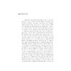 知识：国家创新系统的协同本质/叶伟巍/王翠霞/浙江大学出版社 商品缩略图4