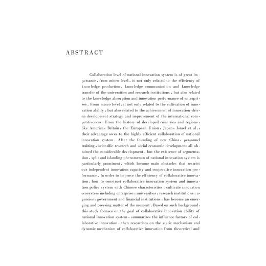 知识：国家创新系统的协同本质/叶伟巍/王翠霞/浙江大学出版社 商品图4