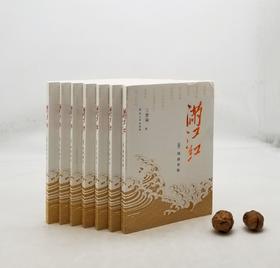 《满江红》全7册，王曾瑜著，河南大学出版社2014年版，2154页，定价229元，售价160元。