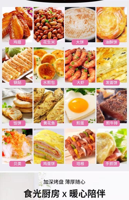 利仁电饼铛 商品图5