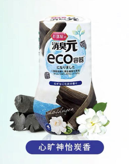 小林液体消臭元 拒绝异味 让室内充满大自然清香 一闻就是好心情 商品图0