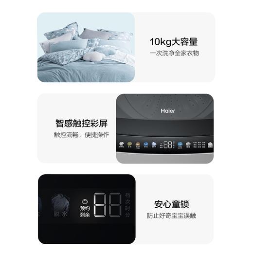 海尔10公斤免清洗双动力波轮洗衣机MS100-BZ188Z 商品图3