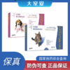 大宠爱 猫咪体内外驱虫 幼猫成猫体外 3支/盒 原装有防伪 商品缩略图0
