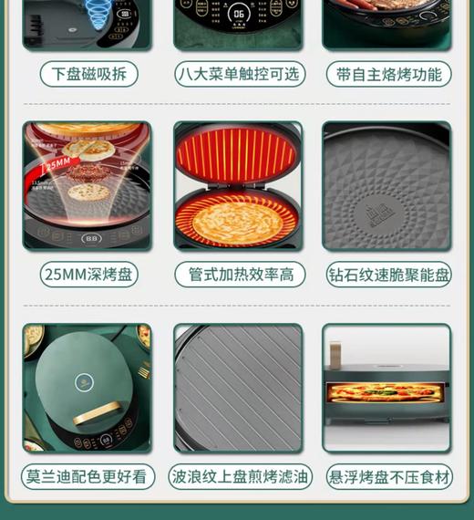 利仁电饼铛 商品图1