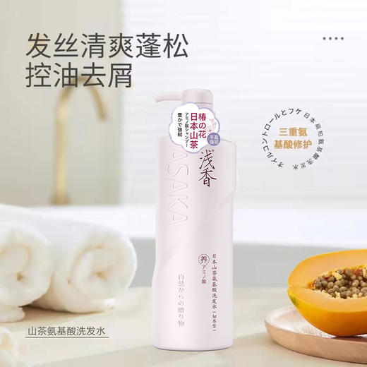 浅香 山茶氨基酸洗发水 500g + 氨基酸沐浴露500g + 顺滑膏260g 商品图2