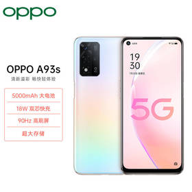 OPPO A93s 8+256GB 双模5G 超大存储 5000mAh大电池 18W双芯快充 90Hz高刷屏 全面屏手机