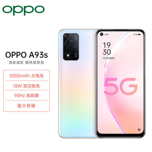 OPPO A93s 8+256GB 双模5G 超大存储 5000mAh大电池 18W双芯快充 90Hz高刷屏 全面屏手机 商品图0