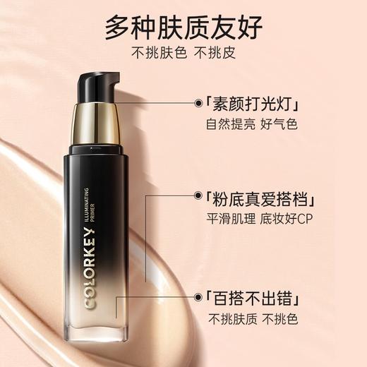 珂拉琪柔光晶莹妆前乳 30g 商品图7