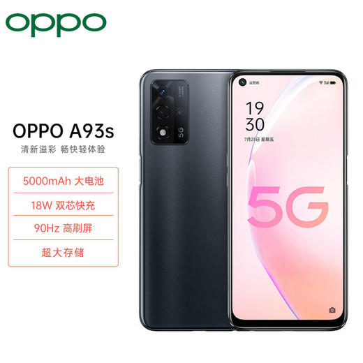 OPPO A93s 8+256GB 双模5G 超大存储 5000mAh大电池 18W双芯快充 90Hz高刷屏 全面屏手机 商品图7
