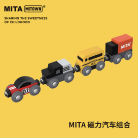 MITA城市轨道系列磁力汽车组合