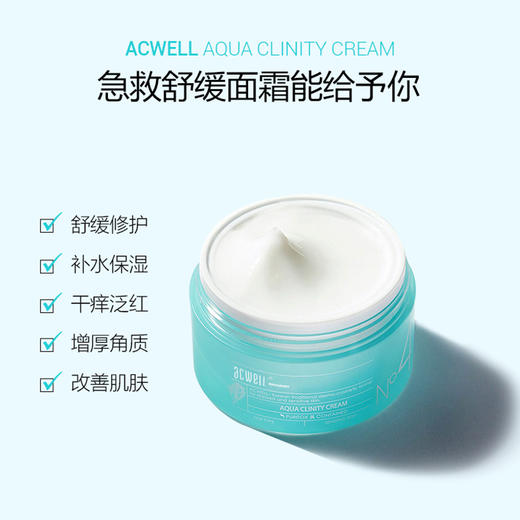 现货▲【升级款】艾珂薇n4面霜补水保湿调理舒缓修护敏感肌秋冬不油腻 商品图1