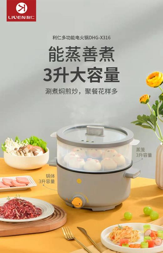 利仁电火锅 商品图0