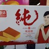 富香源纯蛋糕 商品缩略图0