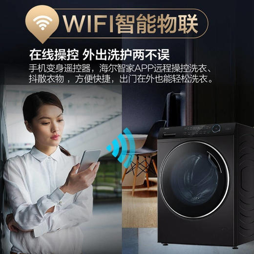 海尔滚筒洗衣机全自动10公斤直驱变频大容量 家用薄紫外线杀菌智能投放+双喷淋 10公斤直驱变频薄G100168BD14LSU1 商品图4
