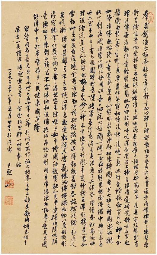 《沈尹默条幅精品集》，盒装散页17张附一册解读，浙江人民美术出版社2022.3月版，定价198，售价158元。 商品图13