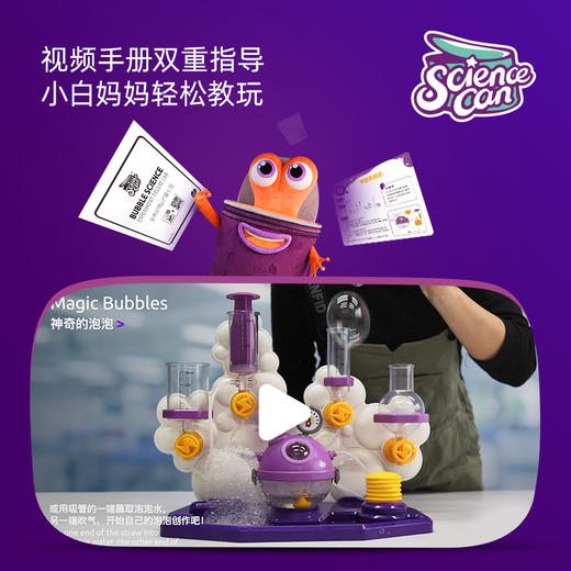 泡泡科学实验高级实验室 商品图3