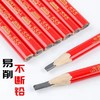 中华长城牌555木工铅笔专用绘图画线扁头工程铅笔木工笔黑色粗芯记号笔工地木匠椭圆形划线笔装潢电工标记笔 商品缩略图4