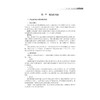 税法教程与案例（第二版）/袁葵芳 商品缩略图3