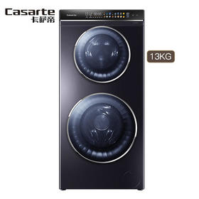 卡萨帝复式双滚筒洗衣机C8 HD13P6U1