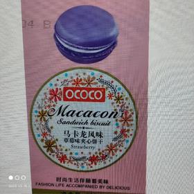 ococo 马卡龙 草莓味夹心饼干 188g