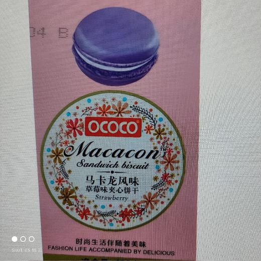ococo 马卡龙 草莓味夹心饼干 188g 商品图0